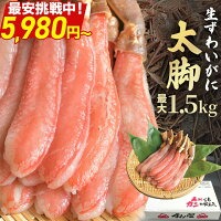 プレミアム ズワイガニ（太脚棒肉のみ100%）