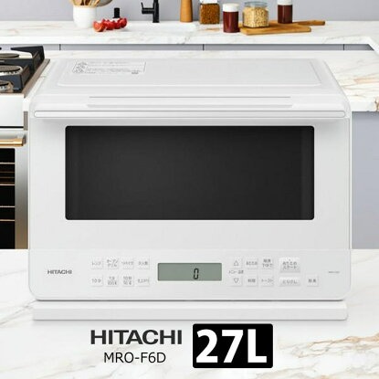 3-4.日立 オーブンレンジ 27L MRO-F6D-W
