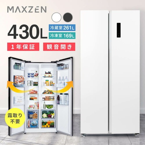3-8.冷凍冷蔵庫 MAXZEN JR430ML01WH