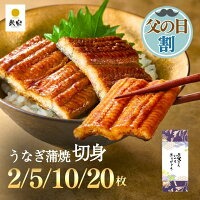 鰻楽 国産うなぎ蒲焼