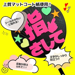 推し活　オタ活　アイドル・アーティスト・俳優・2.5次元俳優・声優・スポーツ選手・作家・歴史上の人物・アニメ、漫画、ゲームなどのキャラクター・Vtuber・ボーカロイド・鉄道・動物・建築物・アミューズメント施設・食べ物・ファッションブランド・うちわ