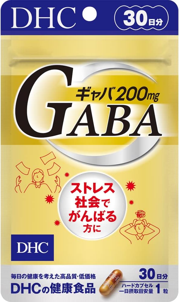 GABA　おすすめ サプリ