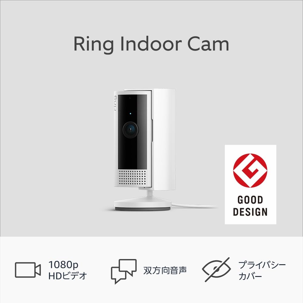 Prime感謝祭　Amazon　セール　Ring Indoor Cam