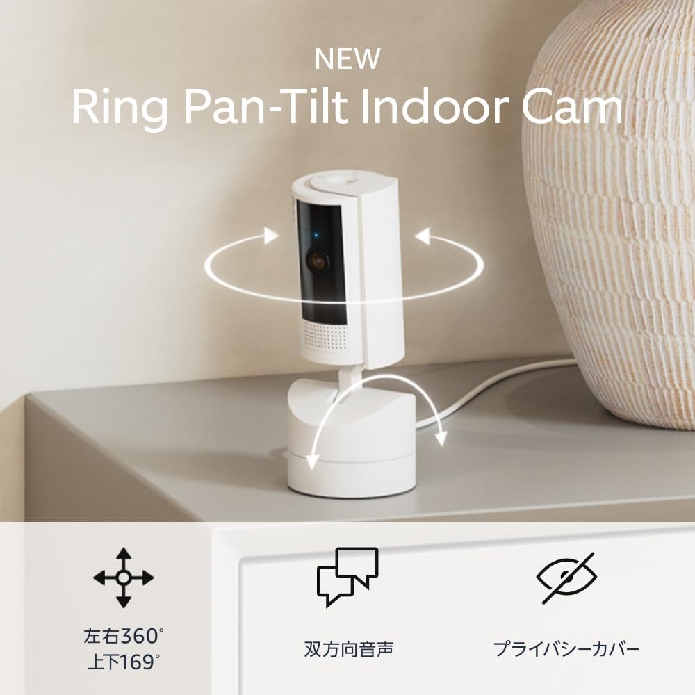 Prime感謝祭　Amazon　セール　Ring インドアカム