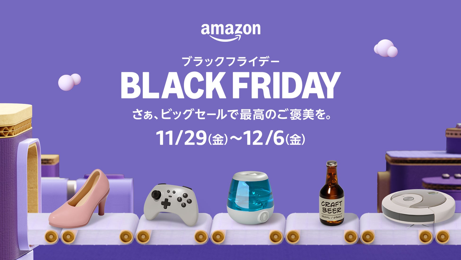 買いポケマガジン55 - Amazonブラックフライデー2024開催決定！