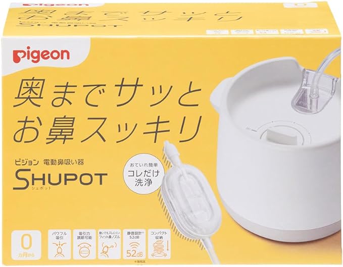 電動鼻吸い器「ピジョン SHUPOT」