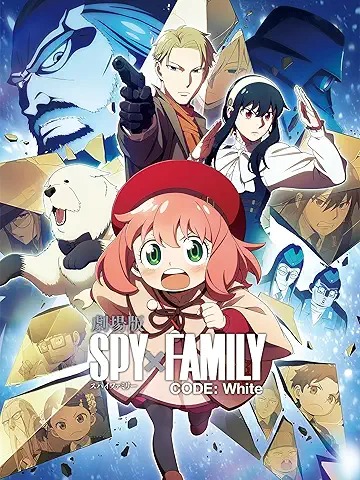 劇場版 SPY×FAMILY CODE: White