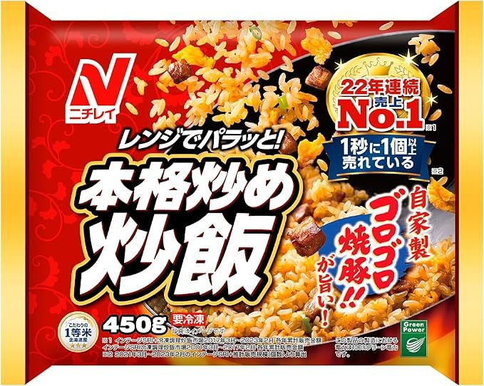本格炒め炒飯