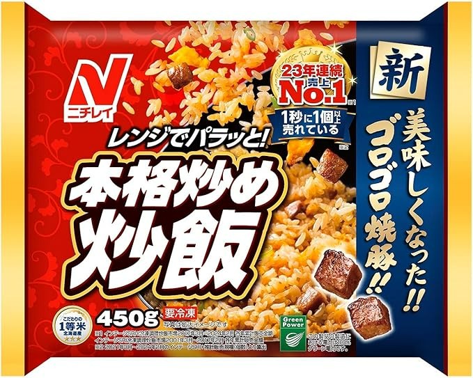 本格炒め炒飯