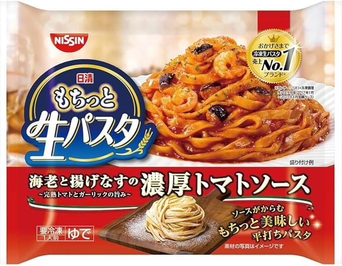 冷凍 日清 もちっと生パスタ 完熟トマトのソース