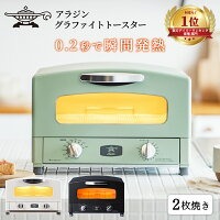 トースター（兵庫県加西市