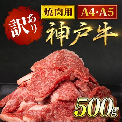 肉（兵庫県朝来市）