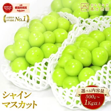 果物（山梨県富士吉田市）