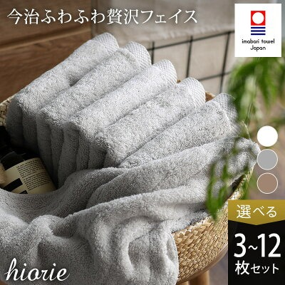 タオル（愛媛県今治市）