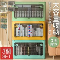 折りたたみ収納ボックス（3個セット）